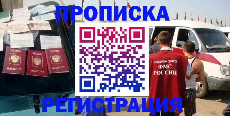 временная регистрация гарантия в Горно-Алтайске